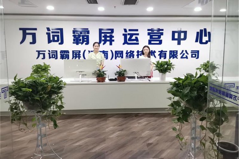 小程序定制，开启便捷生活大门